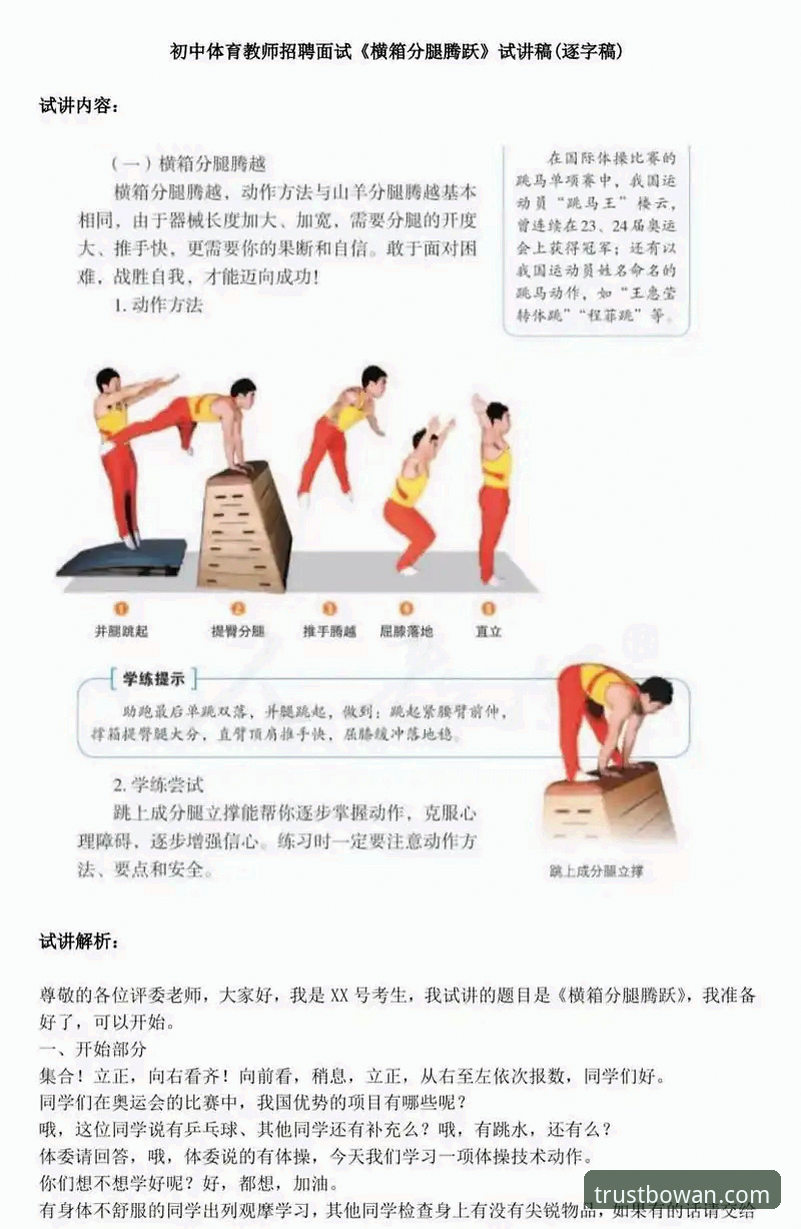 深度揭秘：博万体育平台使用教程背后的创新玩法与核心技巧